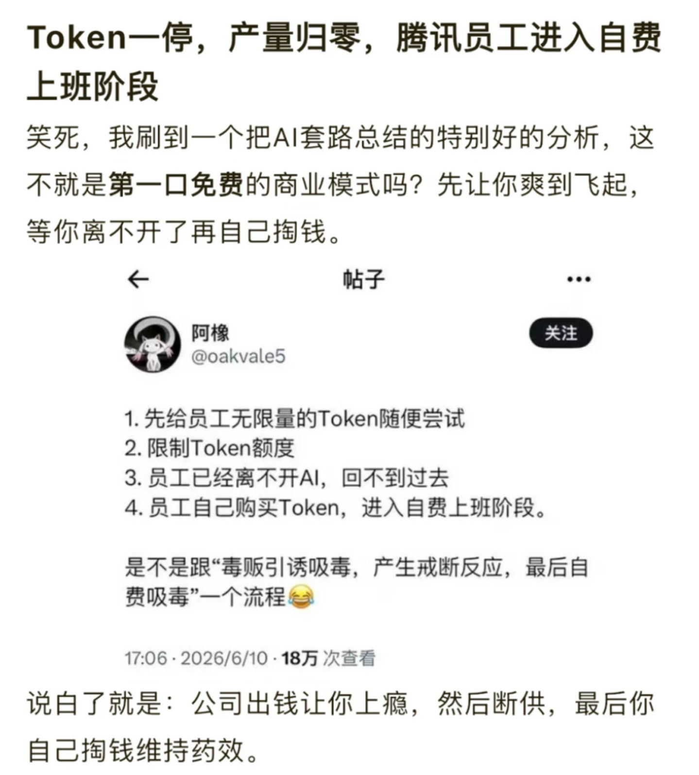 AI办公,自费上班打工人的第一笔“首付” AI办公,自费上班打工人的第一笔“首付”