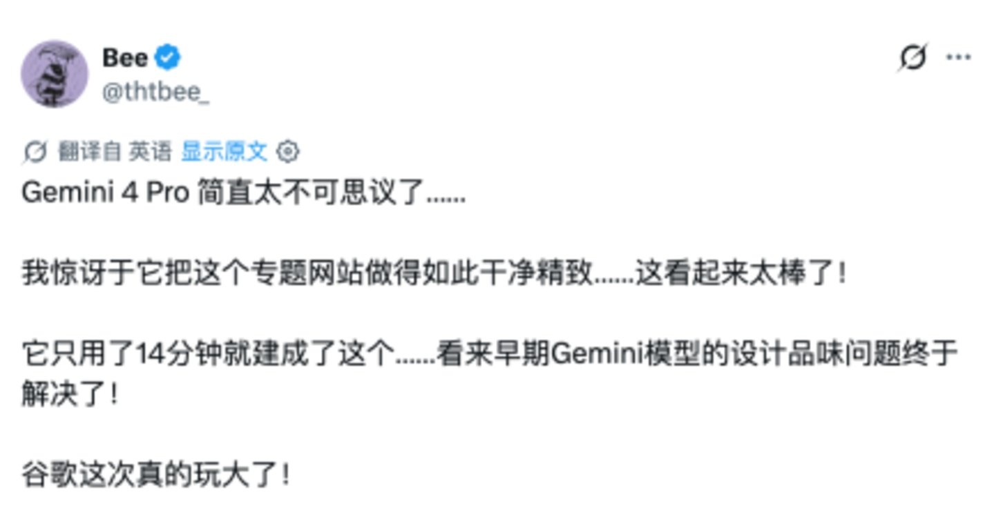 Gemini 4 Pro疑似泄露,“AI减速”又成空话 Gemini 4 Pro疑似泄露,“AI减速”又成空话