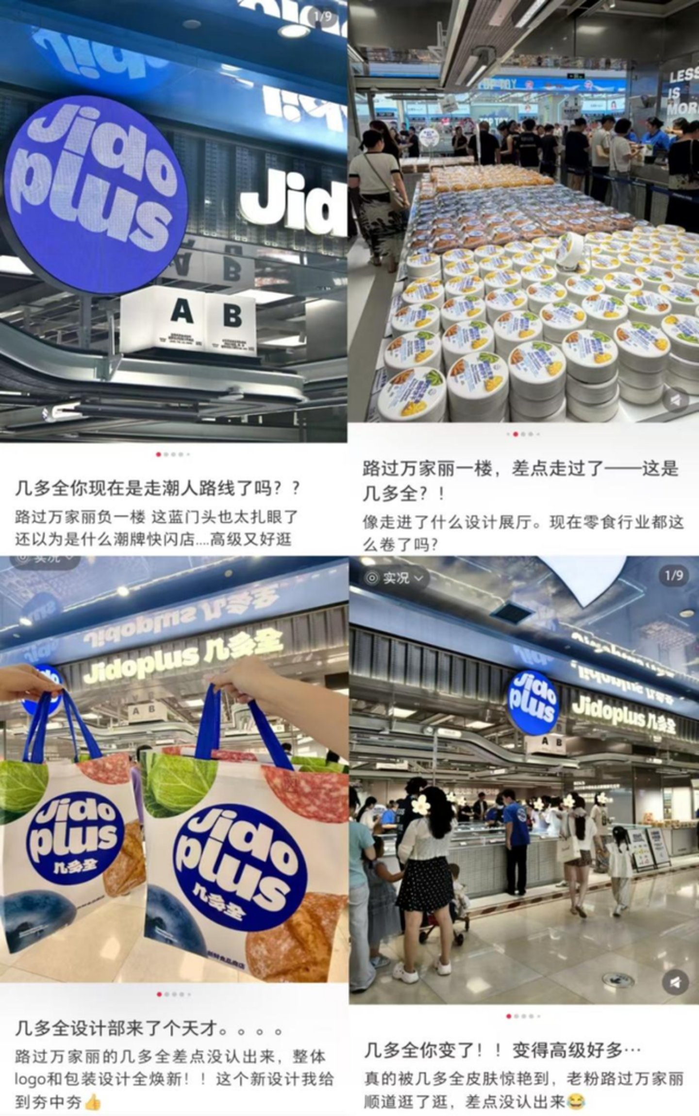 几多全不想当金粒门平替,但越来越贵了 几多全不想当金粒门平替,但越来越贵了