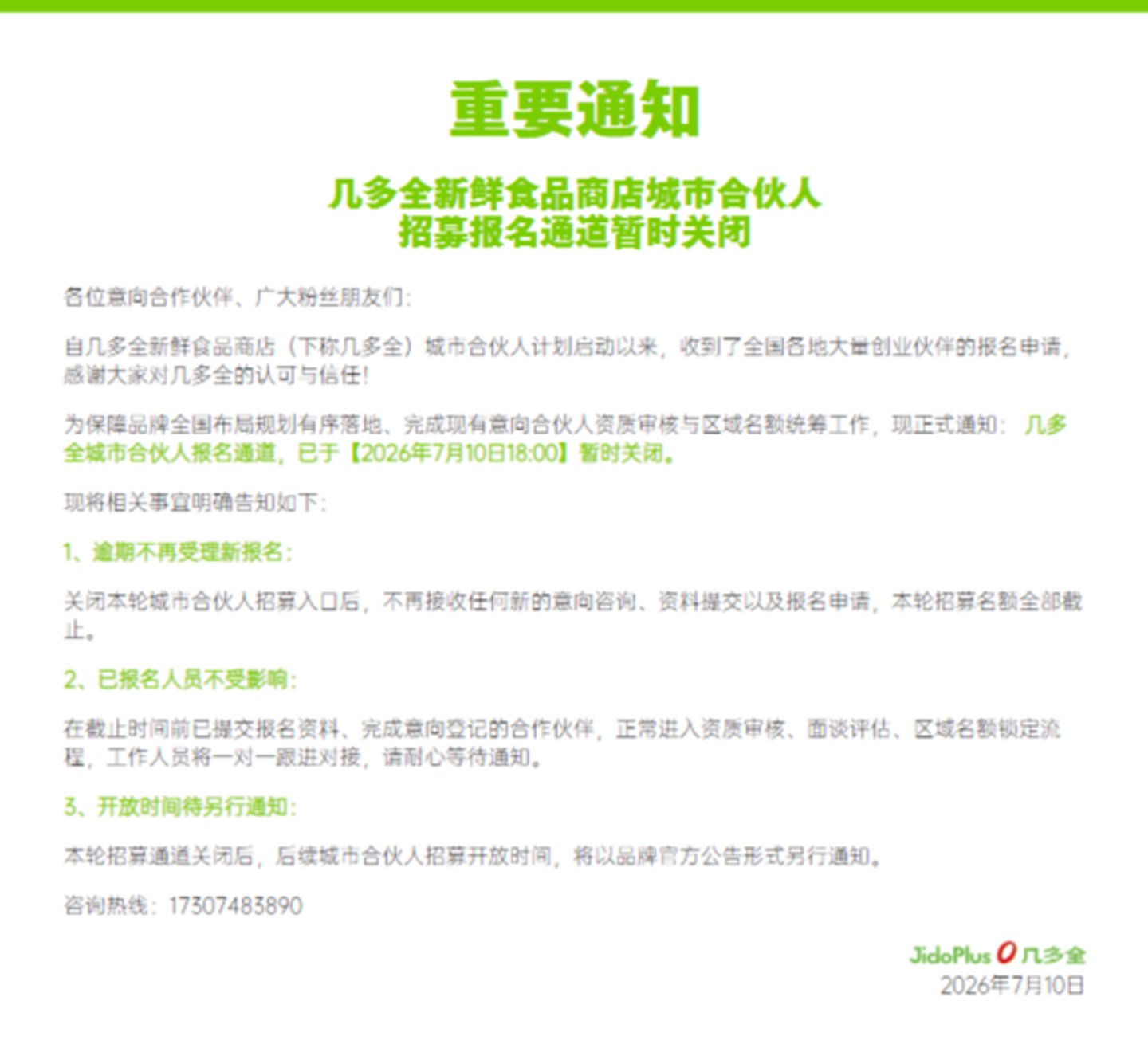 几多全不想当金粒门平替,但越来越贵了 几多全不想当金粒门平替,但越来越贵了