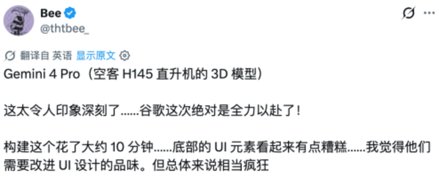 Gemini 4 Pro疑似泄露,“AI减速”又成空话 Gemini 4 Pro疑似泄露,“AI减速”又成空话