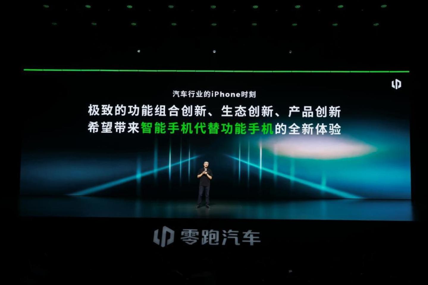  当朱江明开始谈苹果，零跑的底气从哪来？