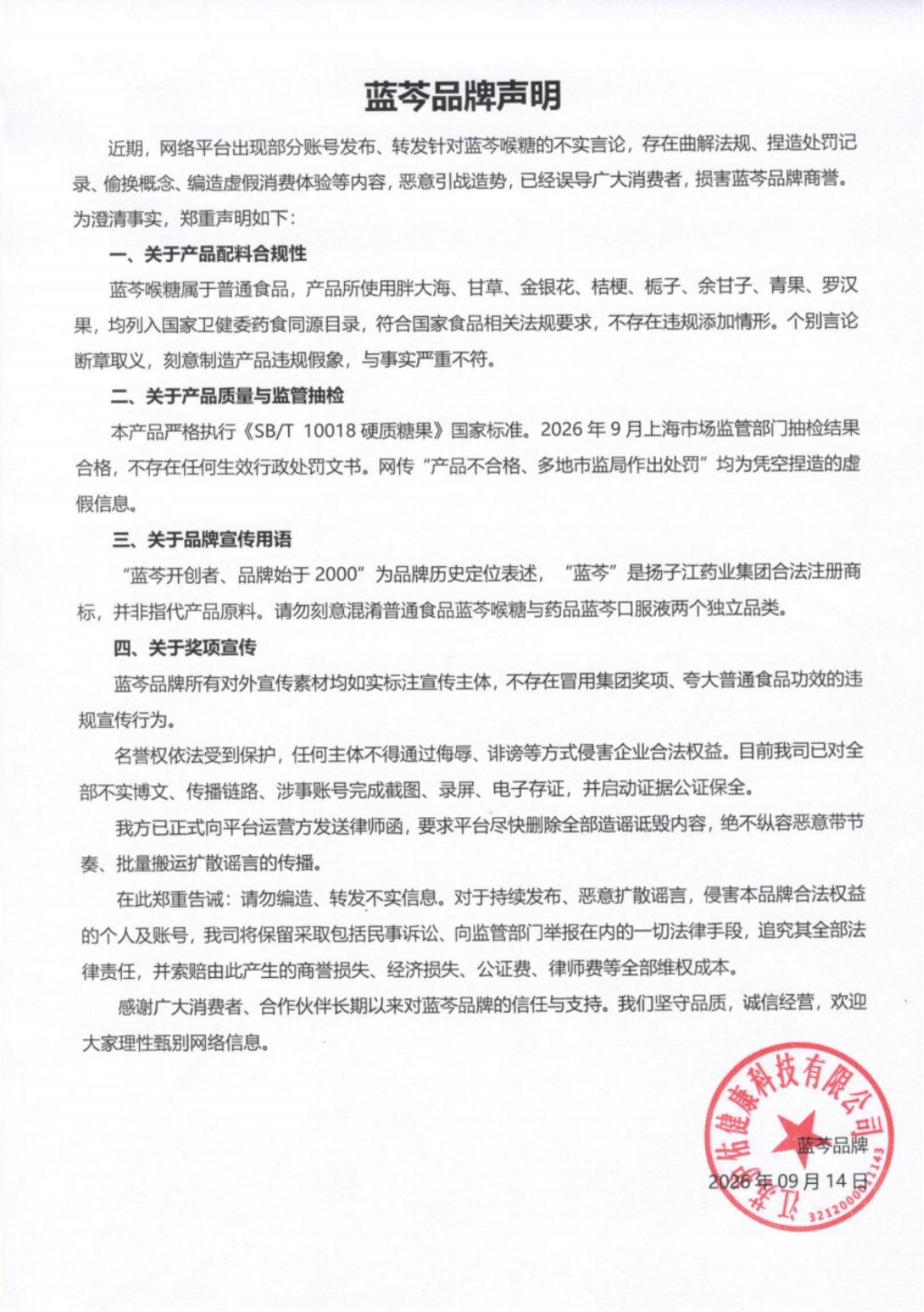 重金请“顶流”王一博代言,扬子江药业的增长焦虑藏不住? 重金请“顶流”王一博代言,扬子江药业的增长焦虑藏不住?