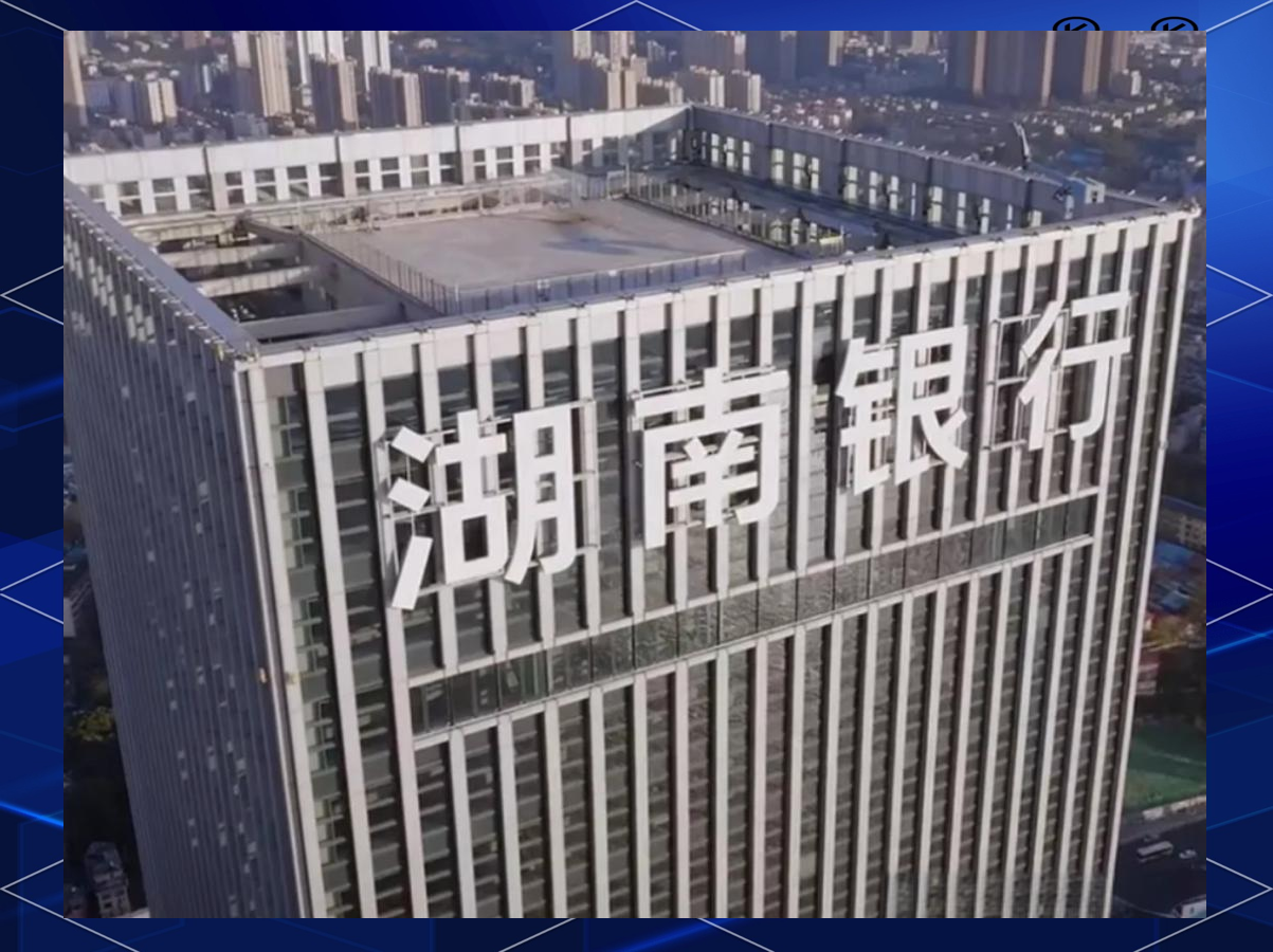 存款突破四千亿，黄卫忠带着湖南银行走出低谷