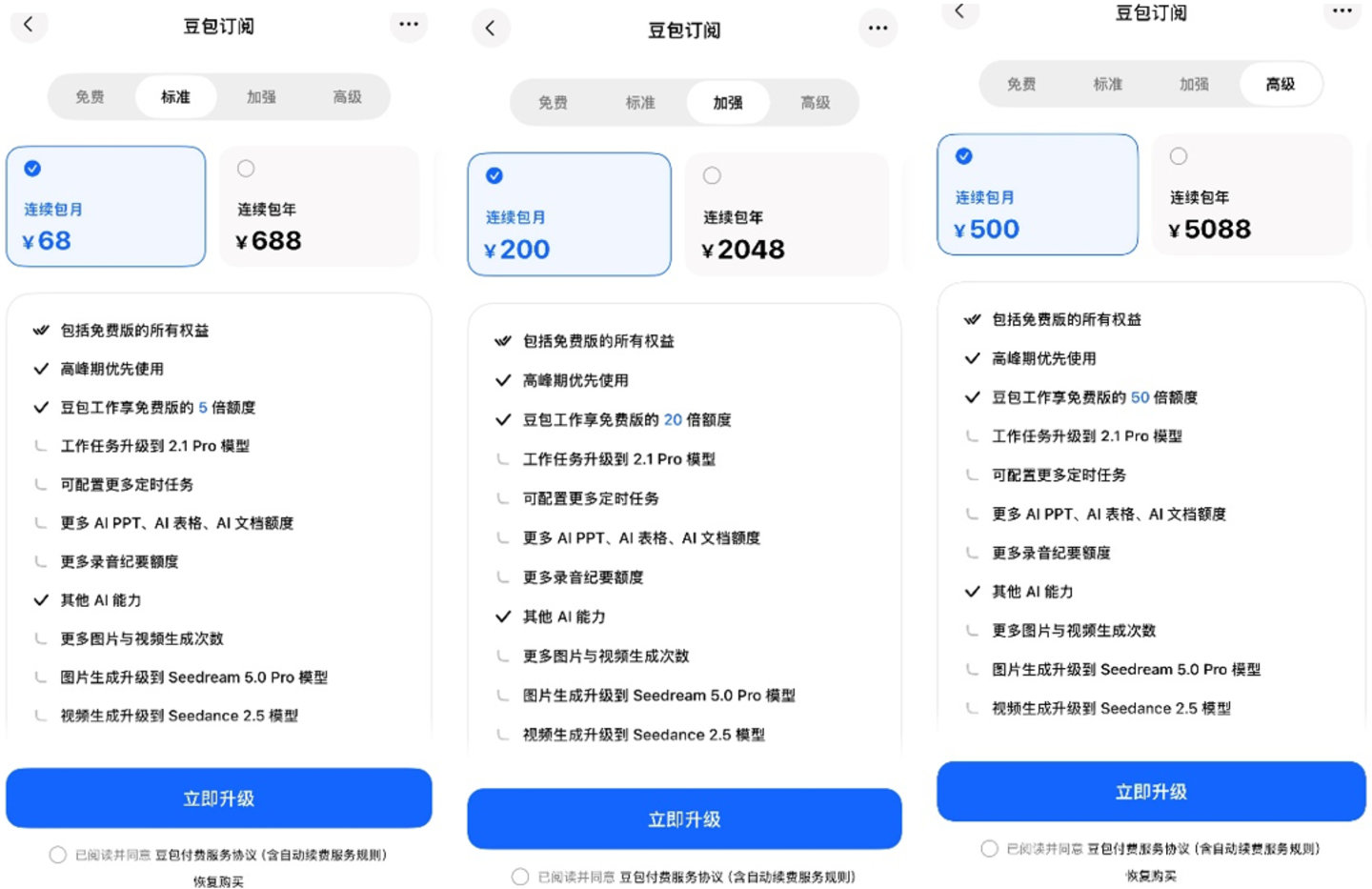 AI办公给互联网巨头出了道难题 AI办公给互联网巨头出了道难题