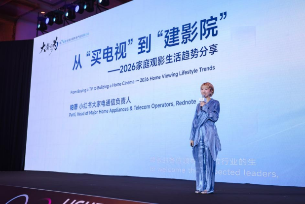 第七届激光显示大会在京召开,行业预判:5年内120吋大屏将成主流 第七届激光显示大会在京召开,行业预判:5年内120吋大屏将成主流