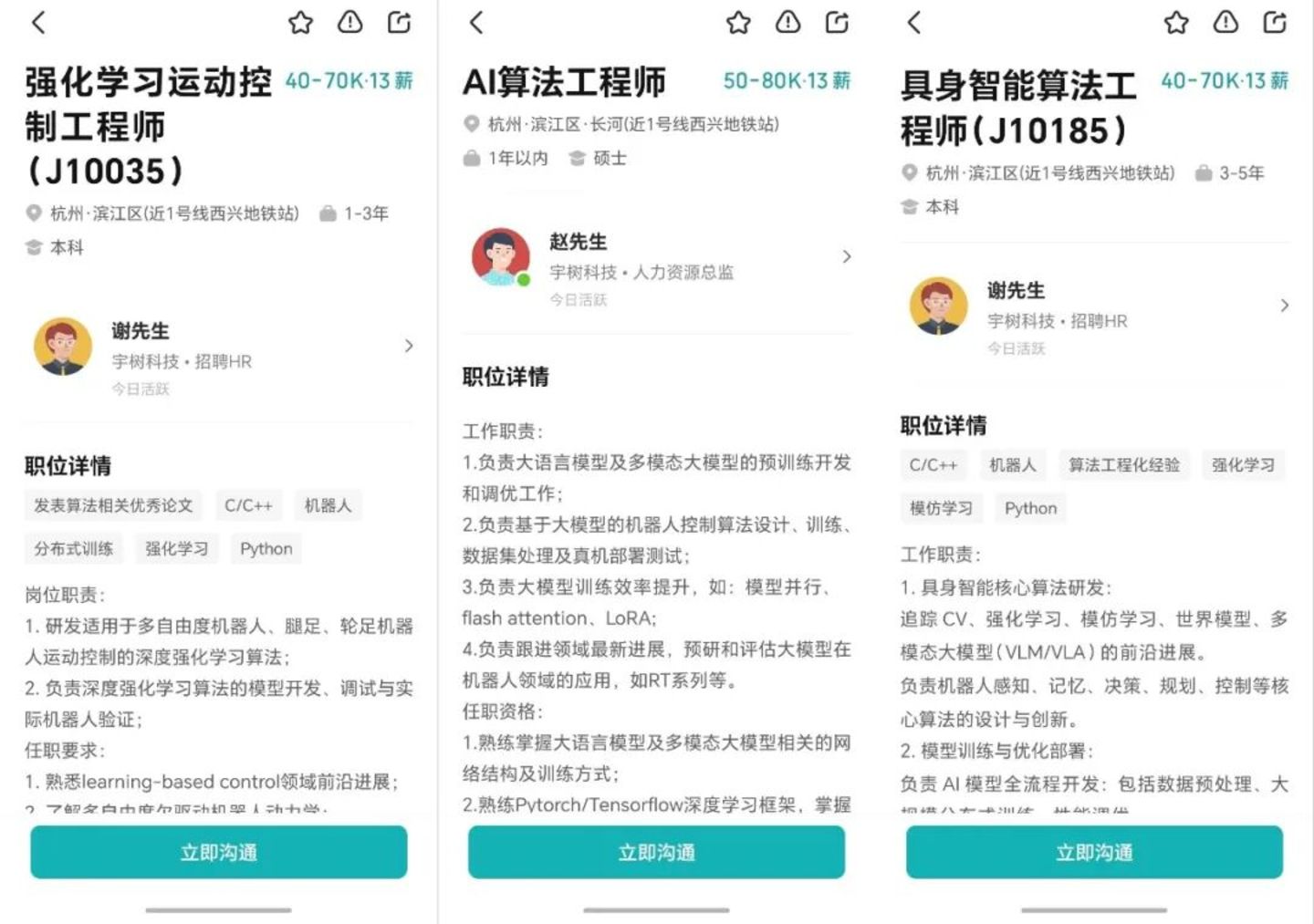 具身智能,留不住“一把手” 具身智能,留不住“一把手”