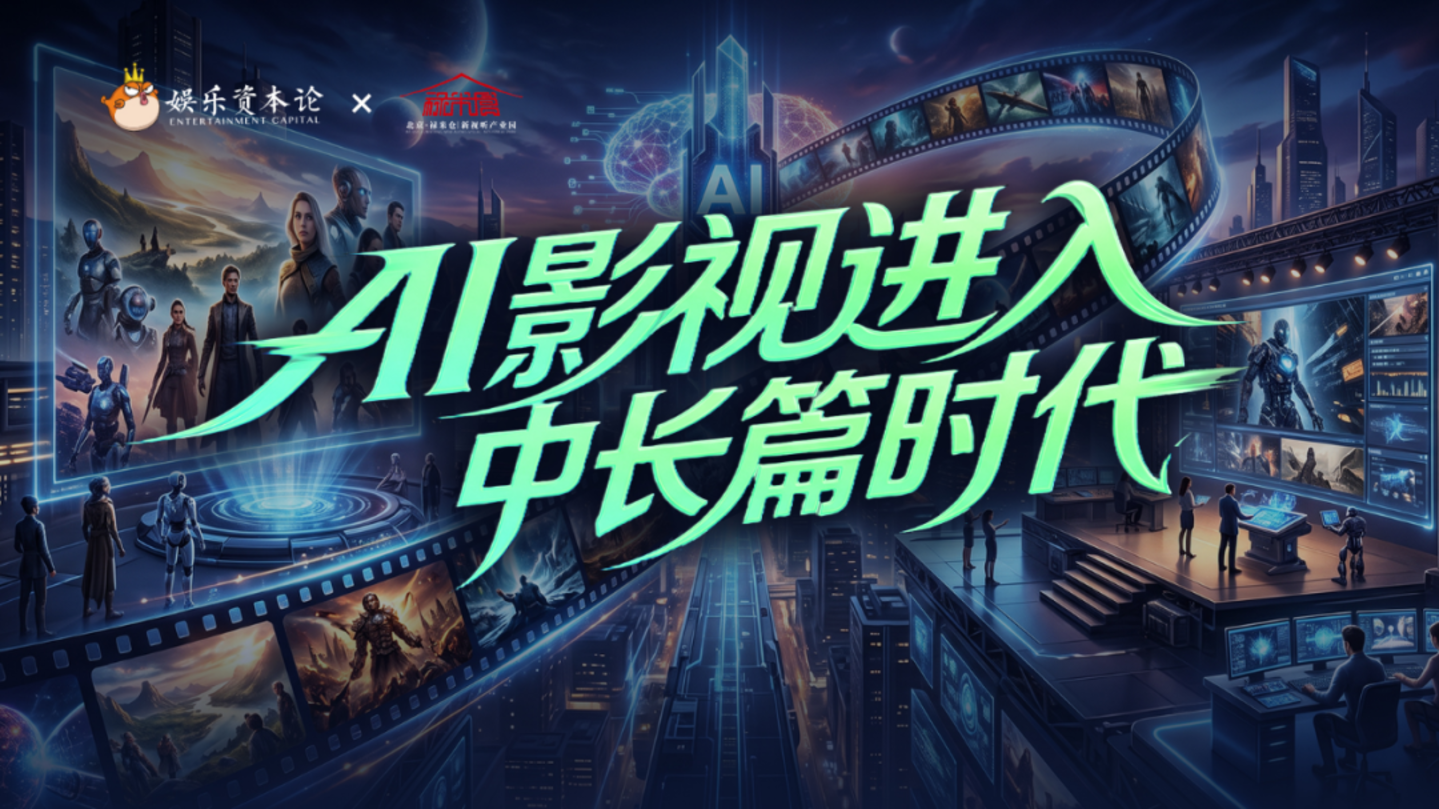  AI越升级，为什么越需要影视人