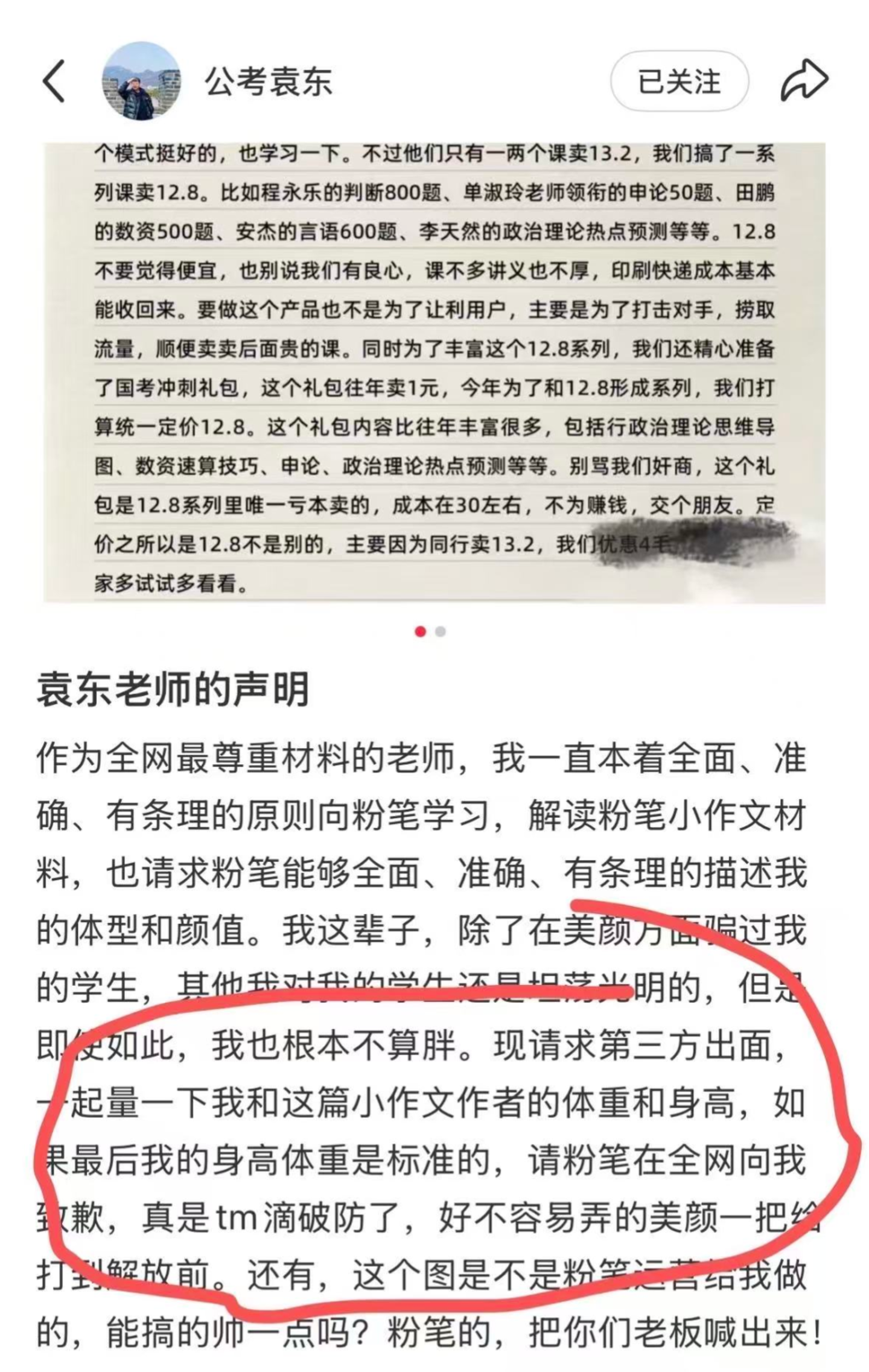 粉笔把账本摊开,同行睡不着了 粉笔把账本摊开,同行睡不着了