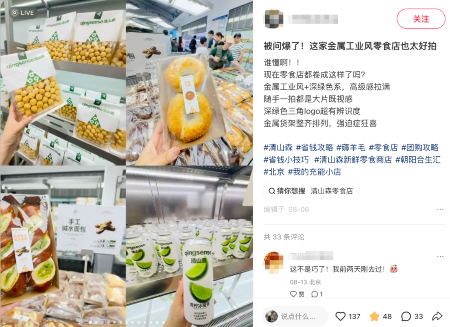 月销400万的新鲜零食,为什么越做越像一场“新鲜感骗局”? 月销400万的新鲜零食,为什么越做越像一场“新鲜感骗局”?