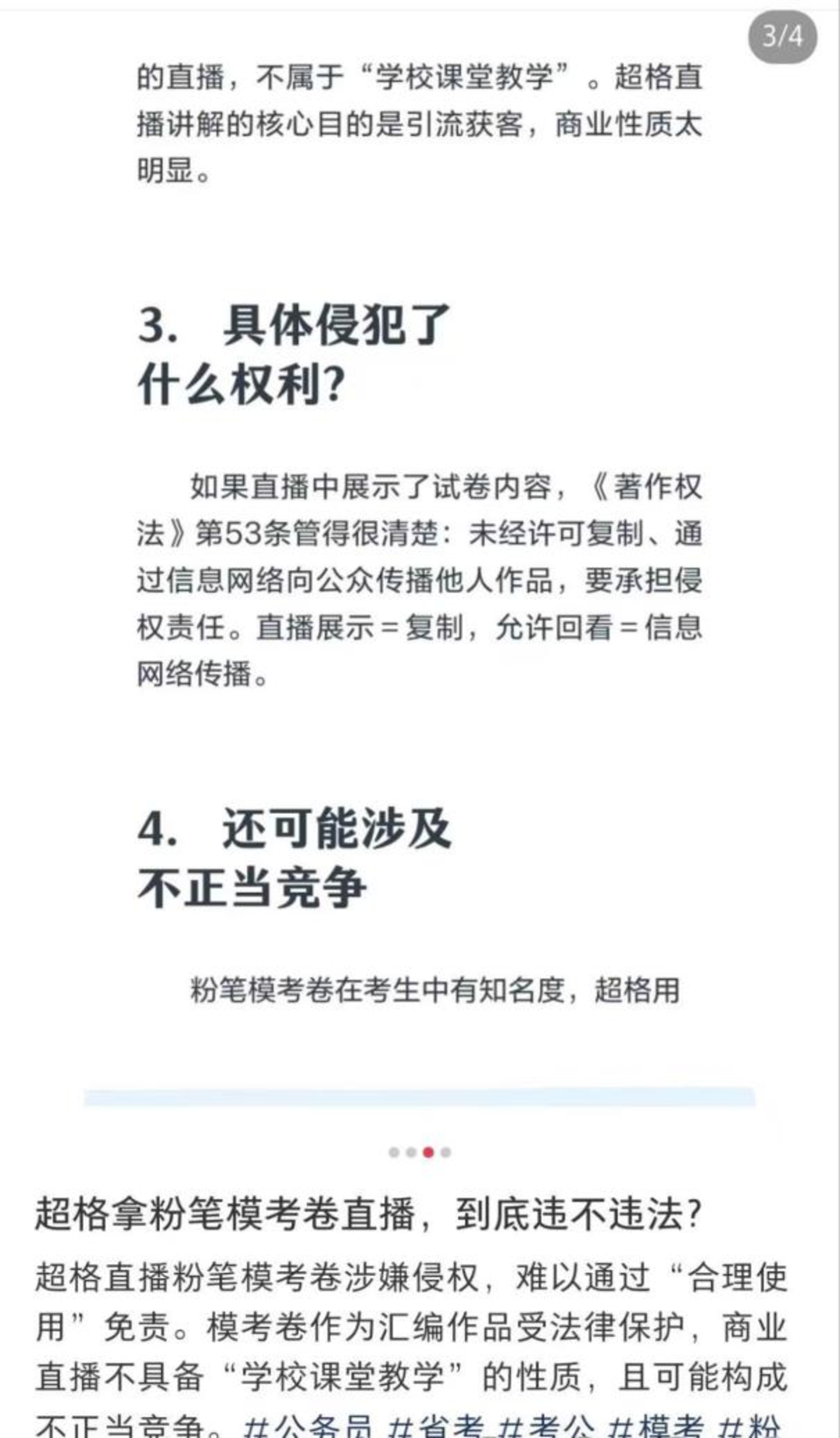 粉笔把账本摊开,同行睡不着了 粉笔把账本摊开,同行睡不着了