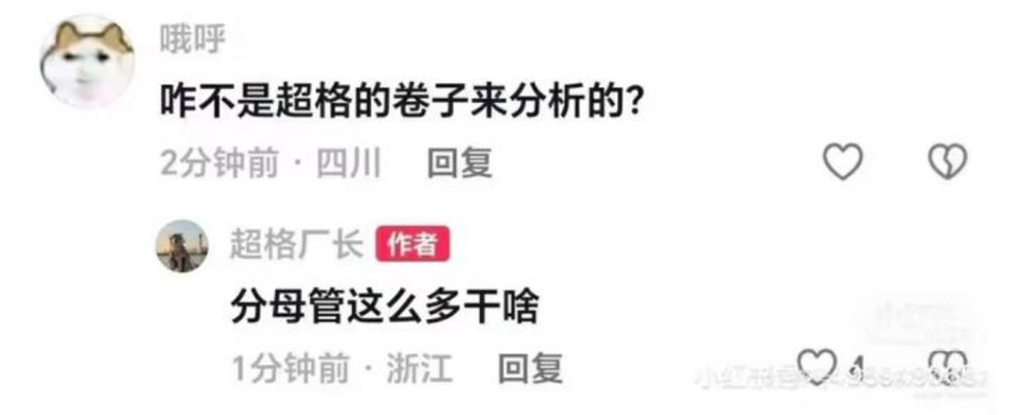 粉笔把账本摊开,同行睡不着了 粉笔把账本摊开,同行睡不着了