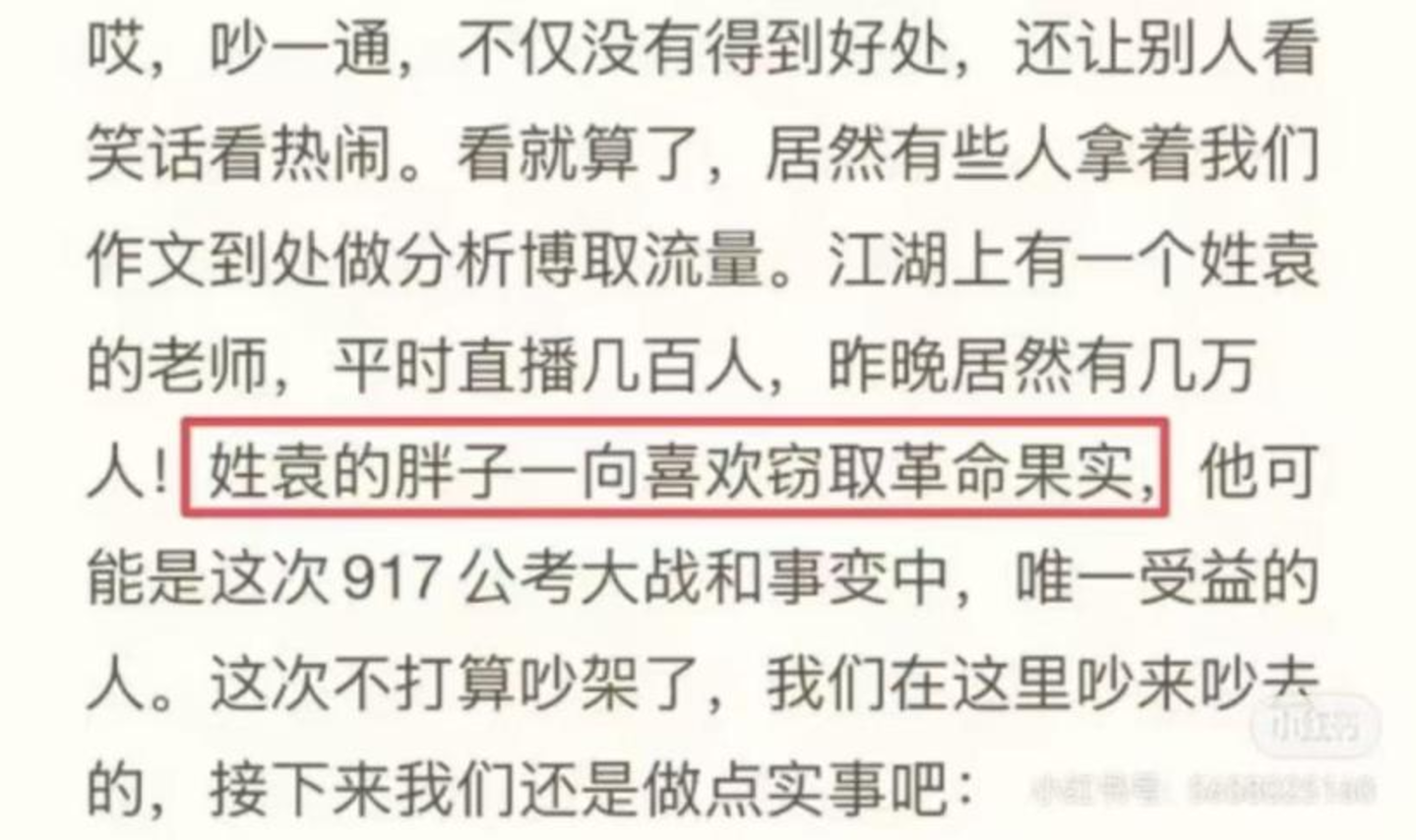 粉笔把账本摊开,同行睡不着了 粉笔把账本摊开,同行睡不着了