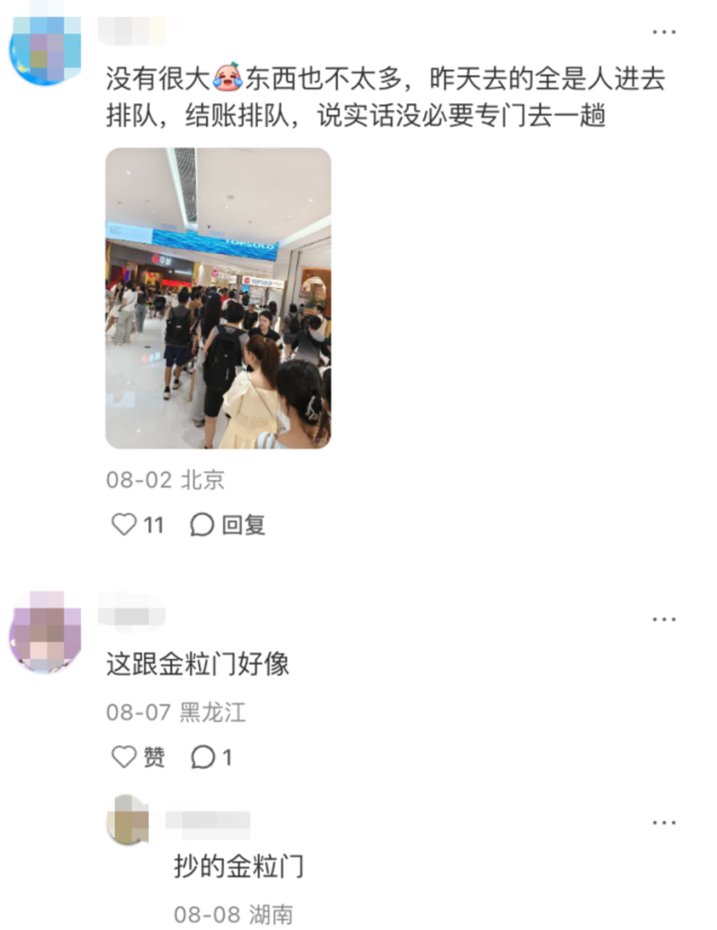 月销400万的新鲜零食,为什么越做越像一场“新鲜感骗局”? 月销400万的新鲜零食,为什么越做越像一场“新鲜感骗局”?