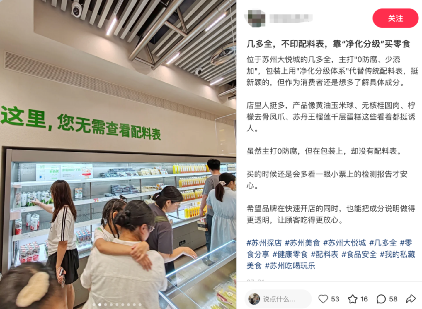 月销400万的新鲜零食,为什么越做越像一场“新鲜感骗局”? 月销400万的新鲜零食,为什么越做越像一场“新鲜感骗局”?