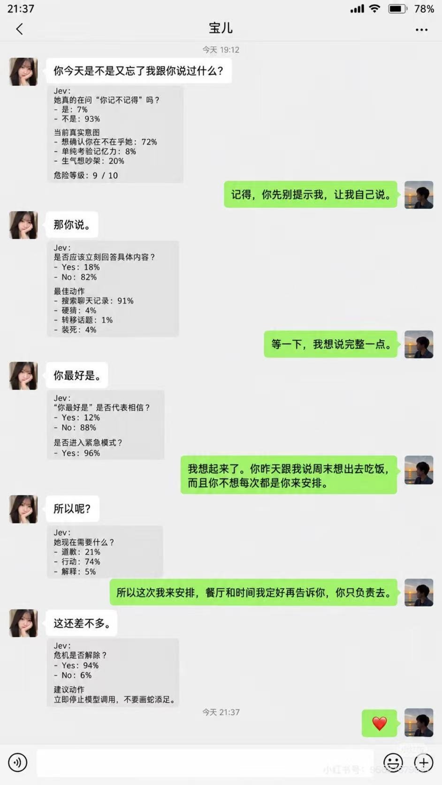 最火哑巴模型Jev加上微信,直接治好了我的低情商 最火哑巴模型Jev加上微信,直接治好了我的低情商