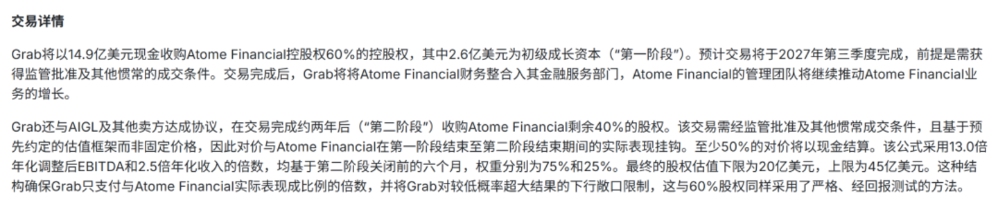 100亿,孙正义投的独角兽拆开卖了 100亿,孙正义投的独角兽拆开卖了