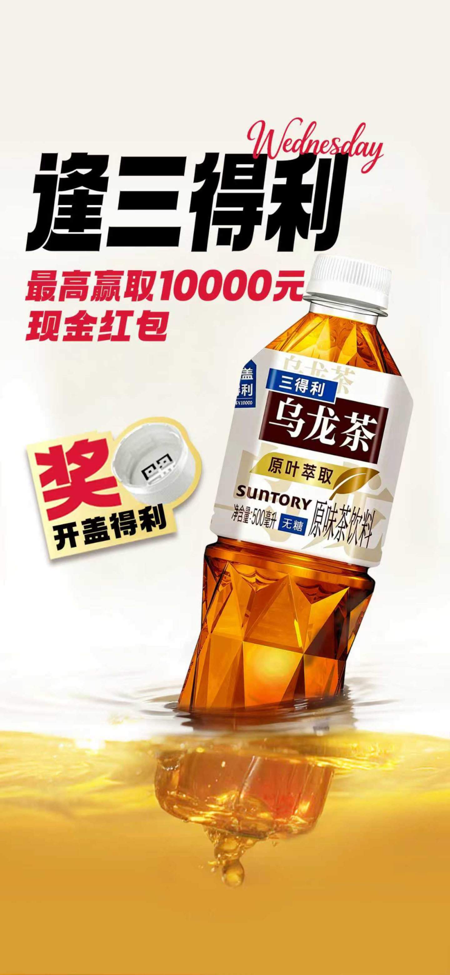 2026旺季观察—饮料:承压之下,即饮茶仍是“不太亮”的亮点 2026旺季观察—饮料:承压之下,即饮茶仍是“不太亮”的亮点