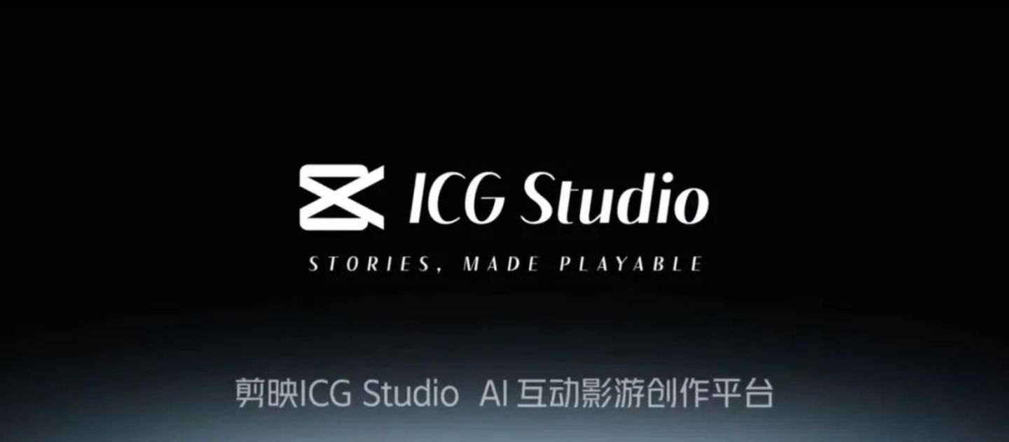 剪映杀入AI视频赛道,LibTV们将迎来冲击波? 剪映杀入AI视频赛道,LibTV们将迎来冲击波?