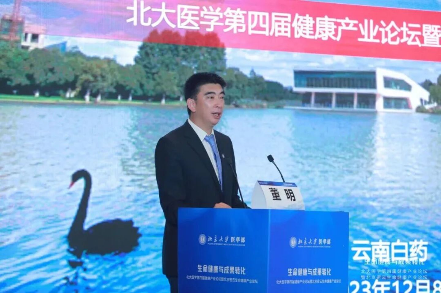 云南白药想要变得更“性感” 云南白药想要变得更“性感”
