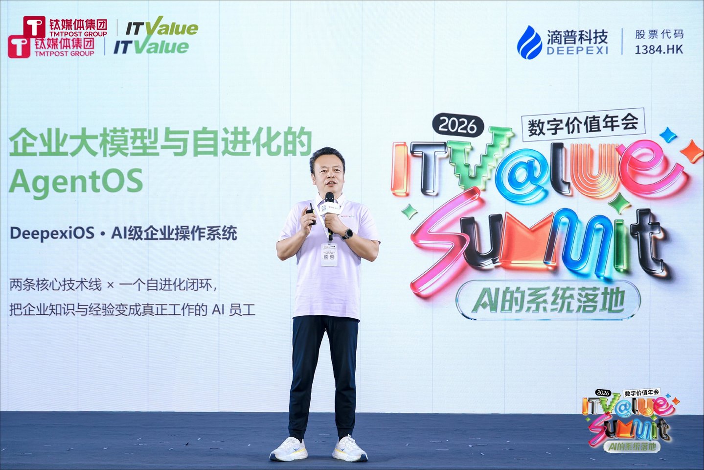 滴普科技赵杰辉:企业AI的核心在自进化的语义底座 | 2026 ITValue Summit 数字价值年会 滴普科技赵杰辉:企业AI的核心在自进化的语义底座 | 2026 ITValue Summit 数字价值年会