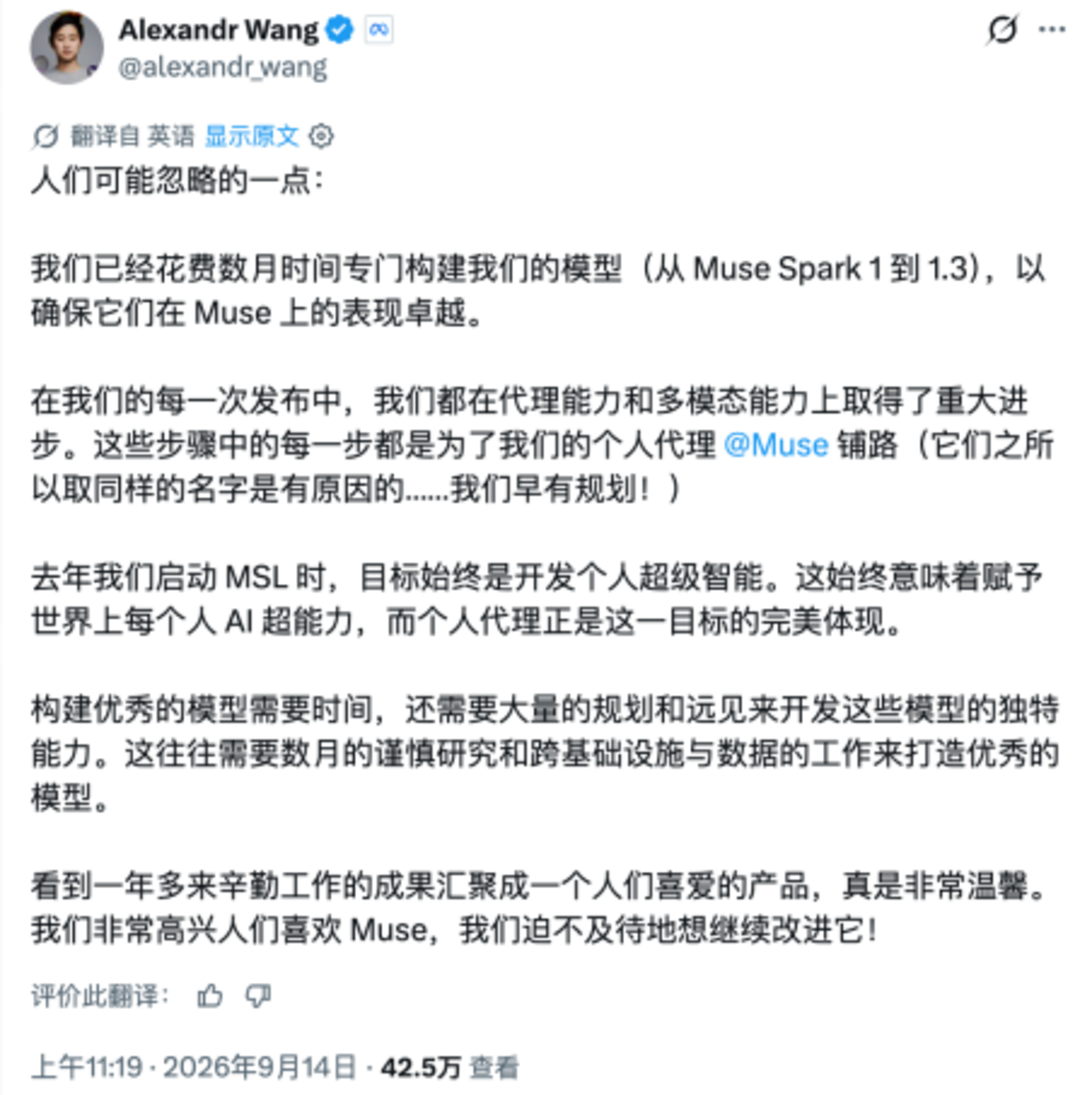 Muse登顶,Meta靠agent扳回一局 Muse登顶,Meta靠agent扳回一局