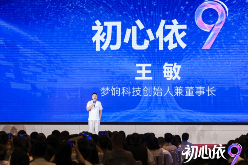 AI全栈化落地，梦饷科技推动私域电商根本性变革