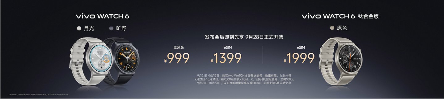  影像表现全面进阶 vivo X500系列影像旗舰新品正式发布