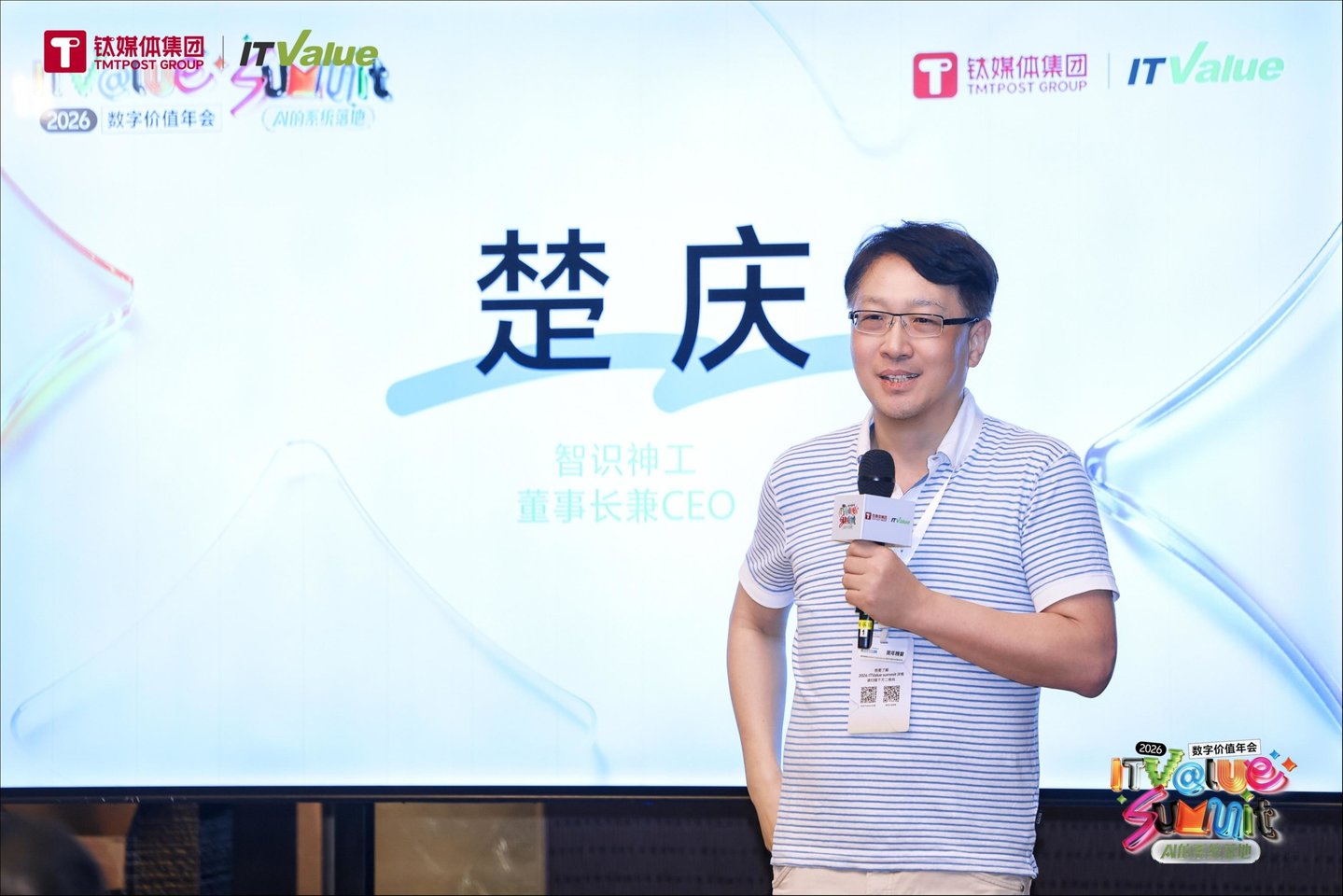 从代码生成到组织重构,AI Coding如何跨越生产力鸿沟 | 2026 ITValue Summit数字价值年会 从代码生成到组织重构,AI Coding如何跨越生产力鸿沟 | 2026 ITValue Summit数字价值年会