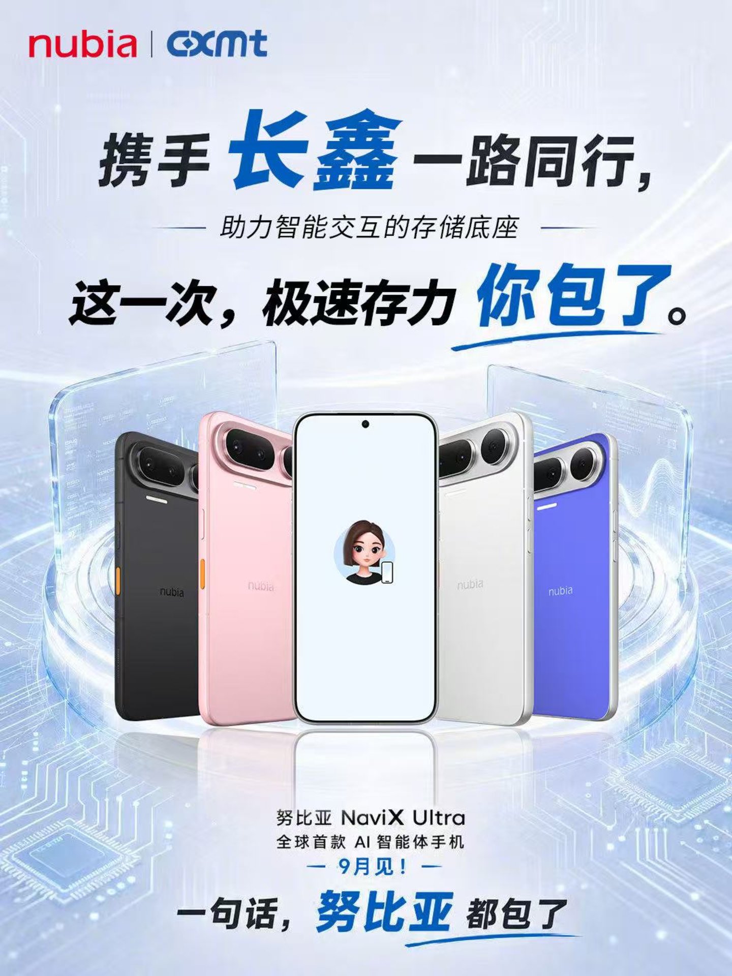 手机疯狂涨价,长鑫缝缝补补 手机疯狂涨价,长鑫缝缝补补
