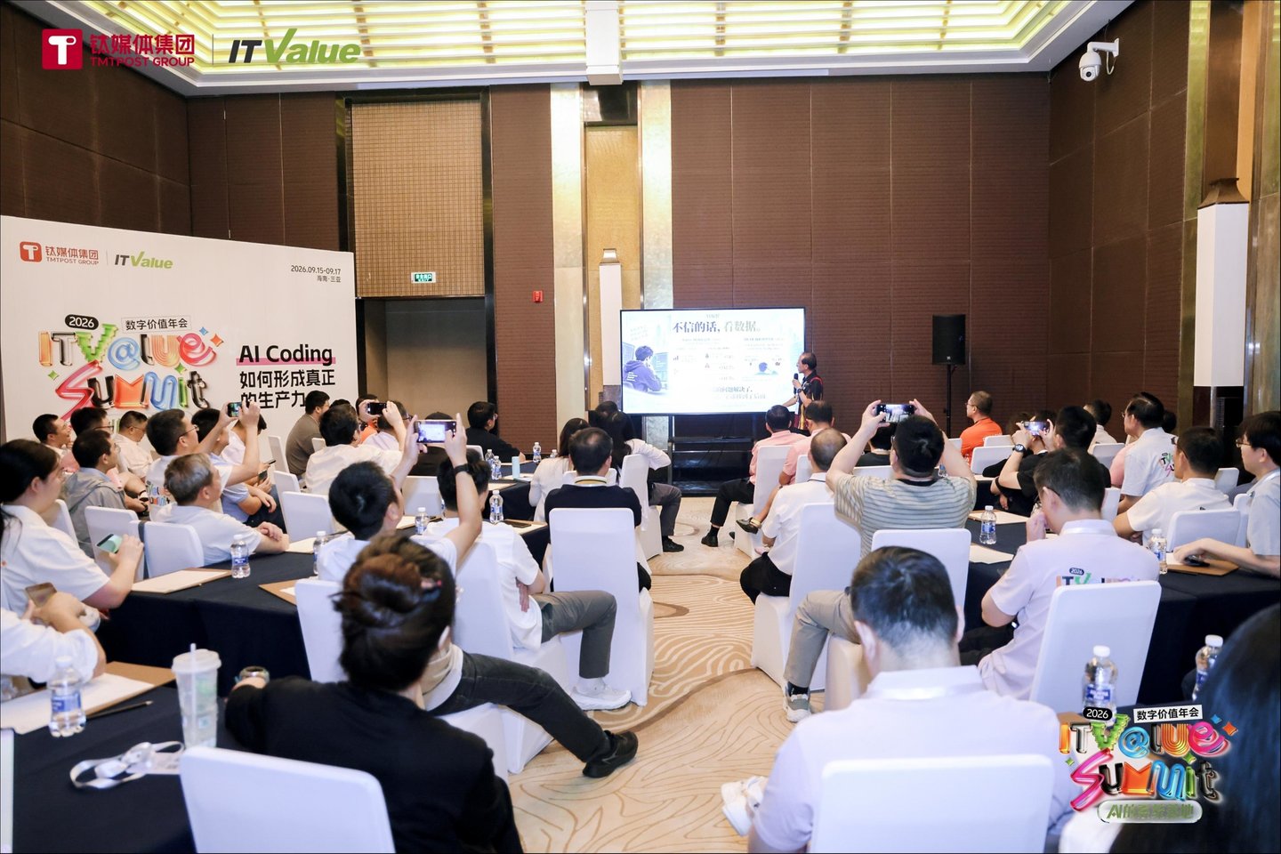 从代码生成到组织重构,AI Coding如何跨越生产力鸿沟 | 2026 ITValue Summit数字价值年会 从代码生成到组织重构,AI Coding如何跨越生产力鸿沟 | 2026 ITValue Summit数字价值年会