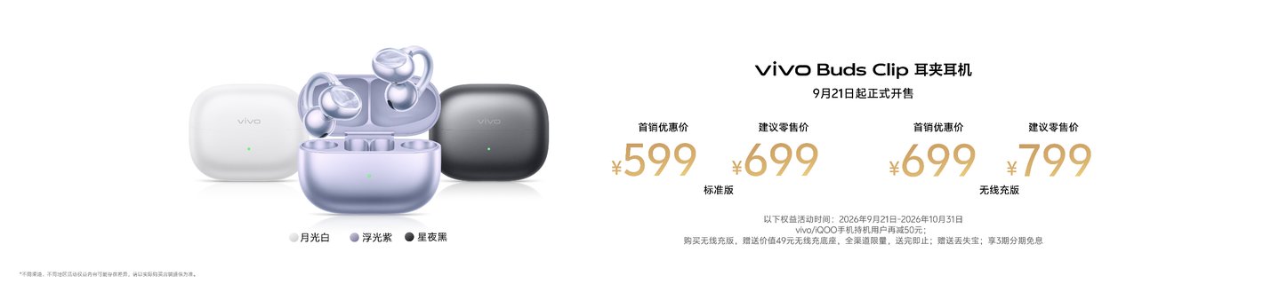  影像表现全面进阶 vivo X500系列影像旗舰新品正式发布
