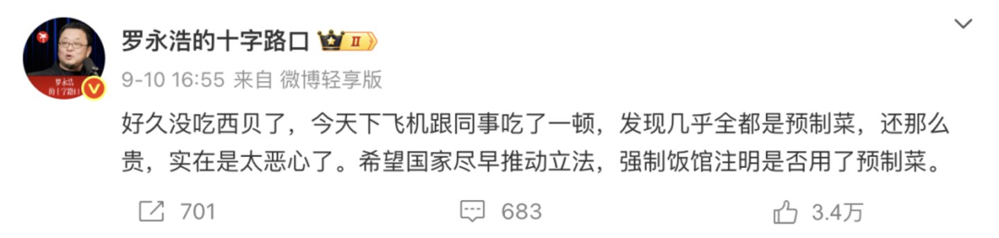 西贝被逼到了墙角:4成门店关闭,超6亿亏损 西贝被逼到了墙角:4成门店关闭,超6亿亏损