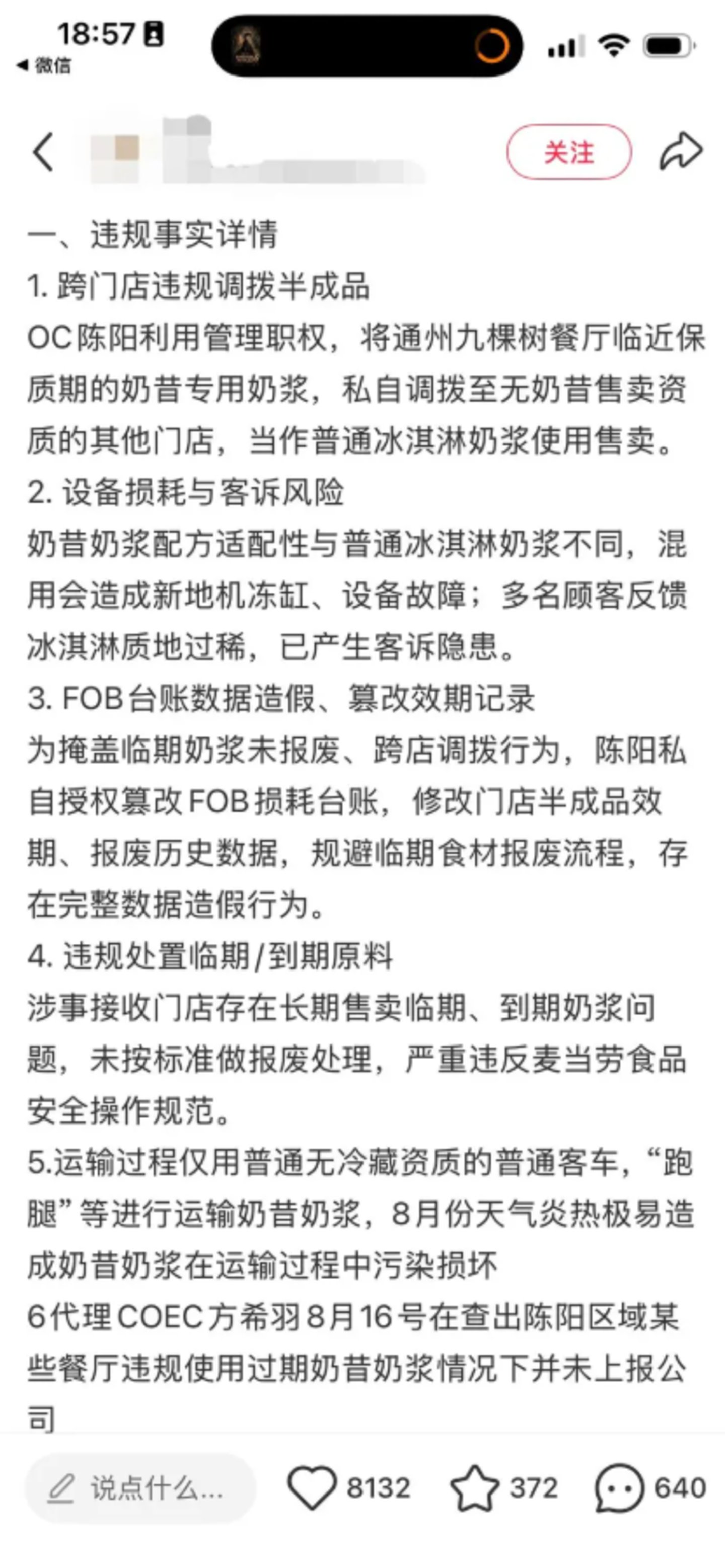  打工人的麦门，塌了