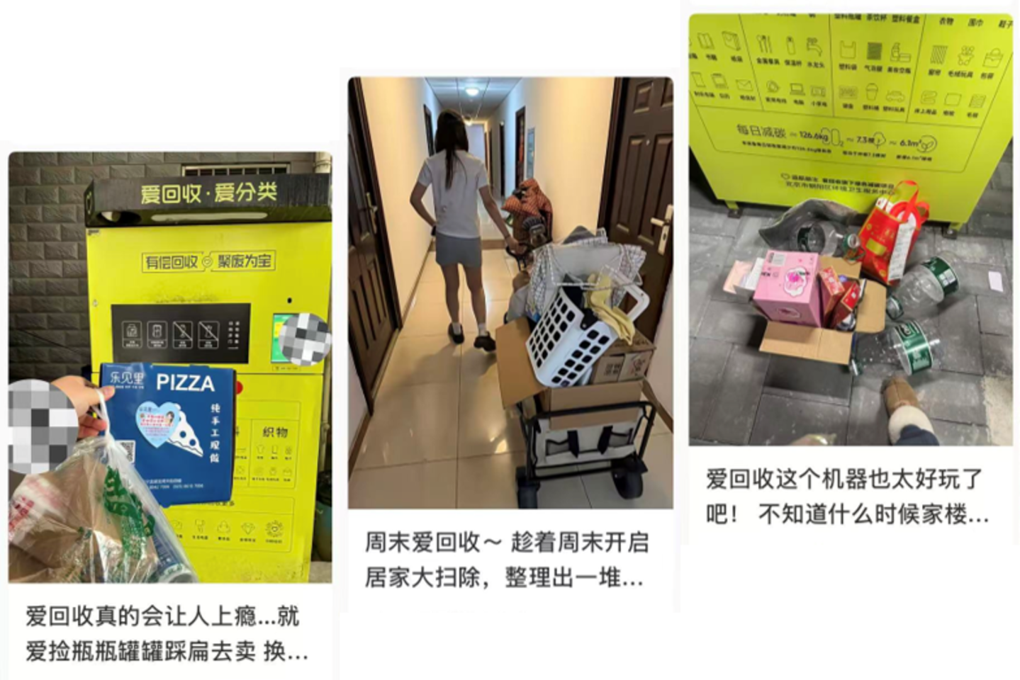  卖废品上瘾的年轻人，遍地开花的回收机