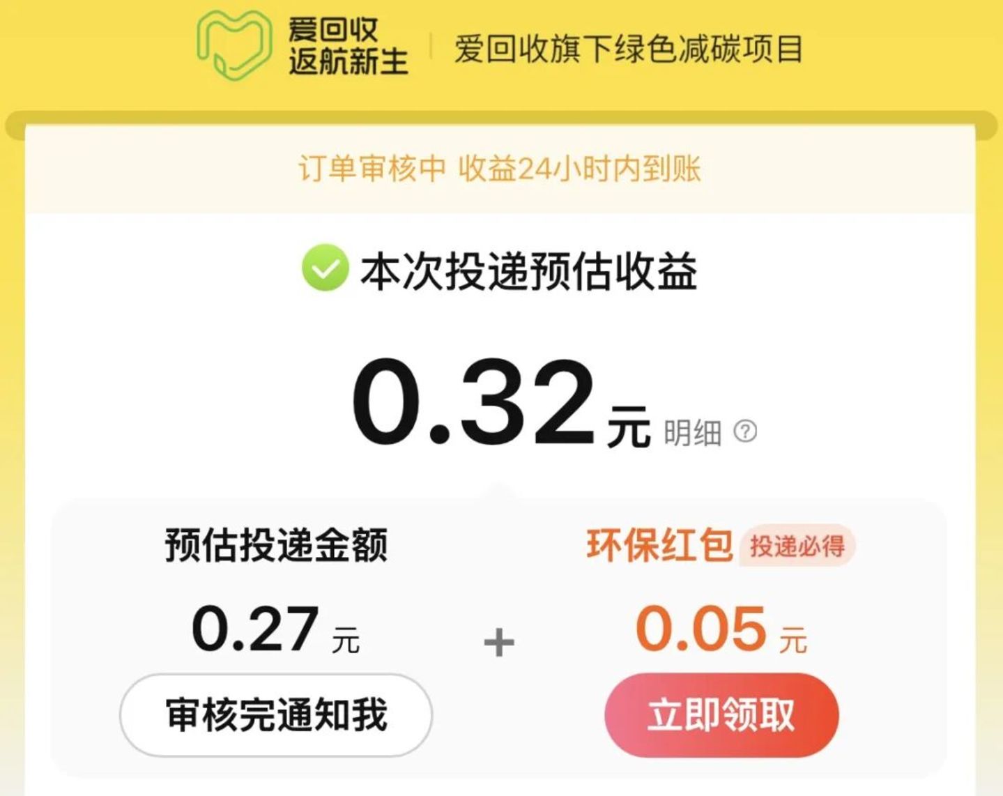  卖废品上瘾的年轻人，遍地开花的回收机