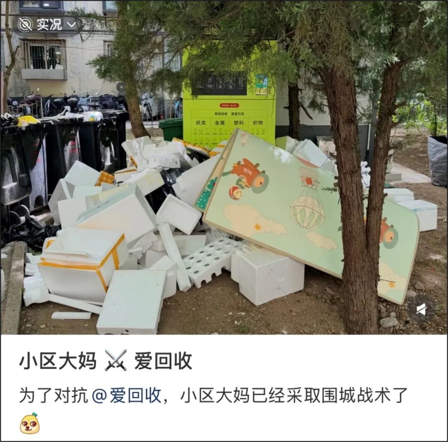  卖废品上瘾的年轻人，遍地开花的回收机