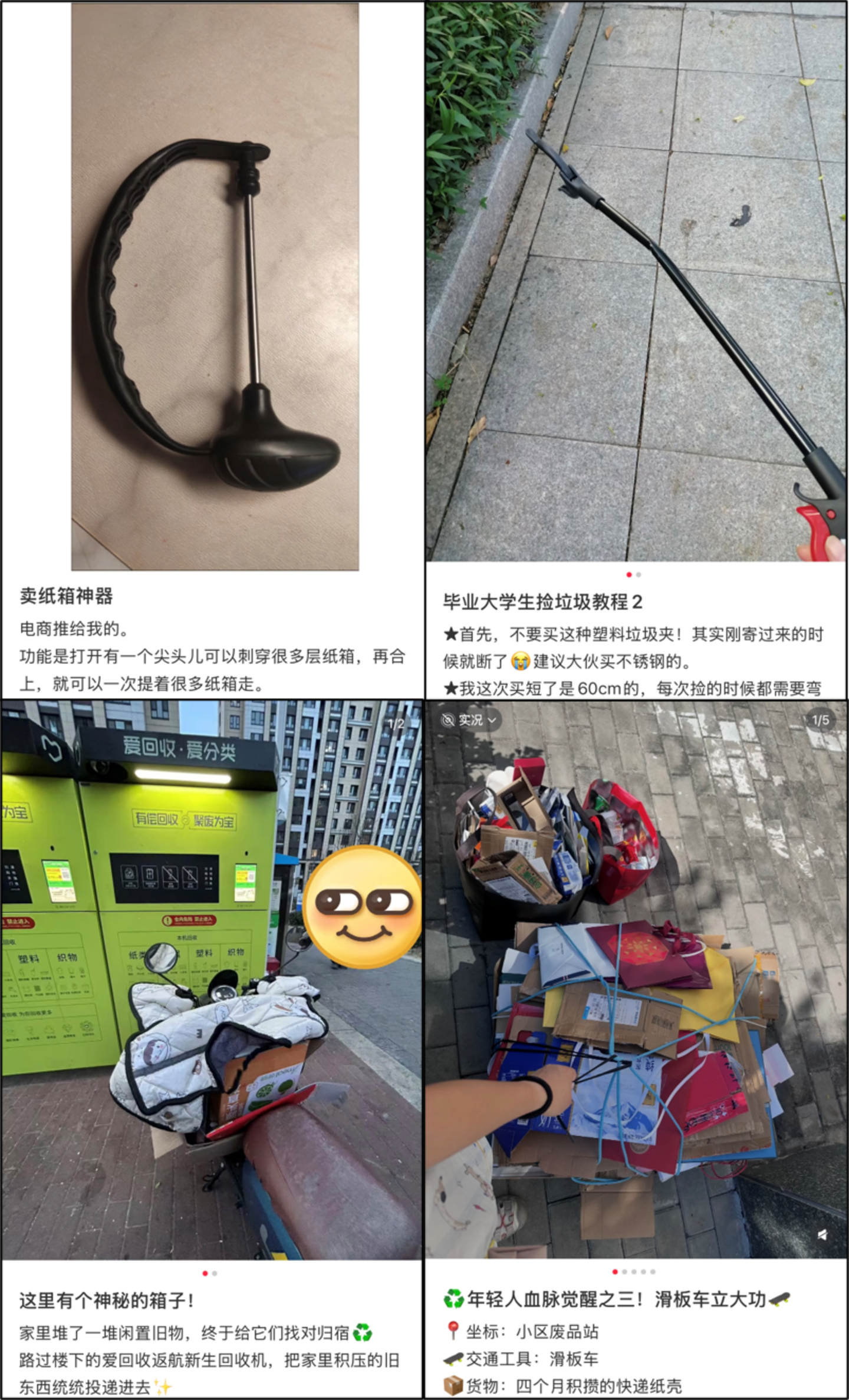  卖废品上瘾的年轻人，遍地开花的回收机
