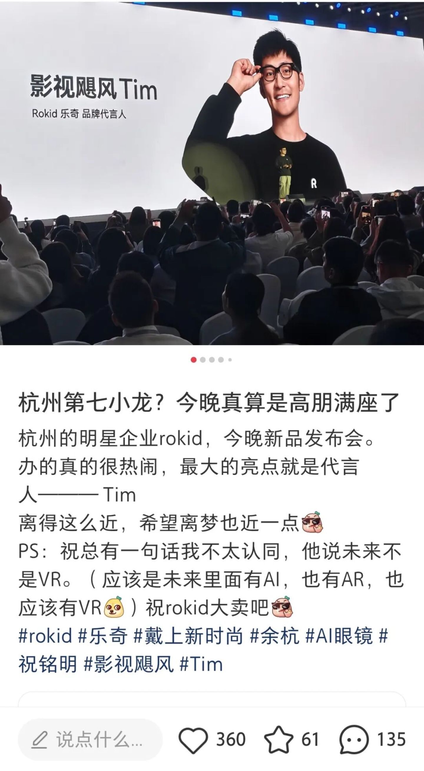 AI眼镜退货率最高70%背后:Rokid、千问、雷鸟的一场“非技术PK” AI眼镜退货率最高70%背后:Rokid、千问、雷鸟的一场“非技术PK”