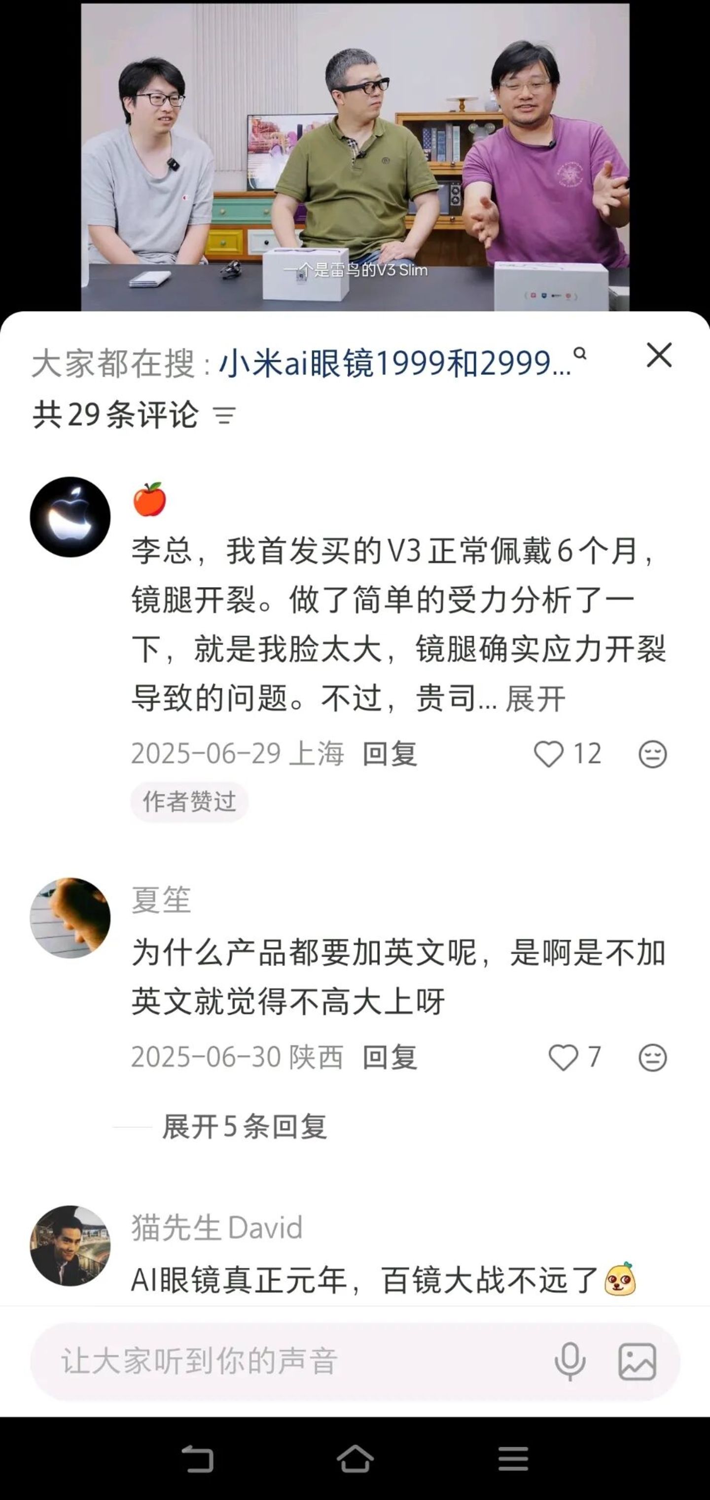 AI眼镜退货率最高70%背后:Rokid、千问、雷鸟的一场“非技术PK” AI眼镜退货率最高70%背后:Rokid、千问、雷鸟的一场“非技术PK”