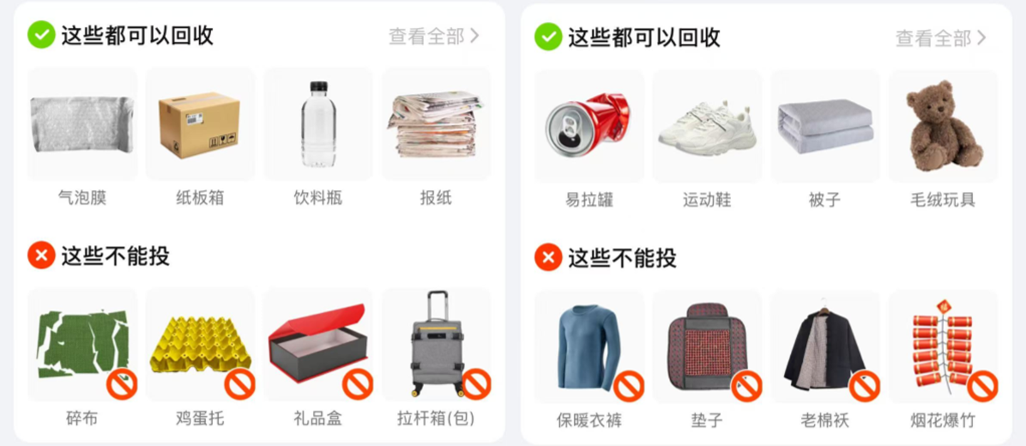  卖废品上瘾的年轻人，遍地开花的回收机