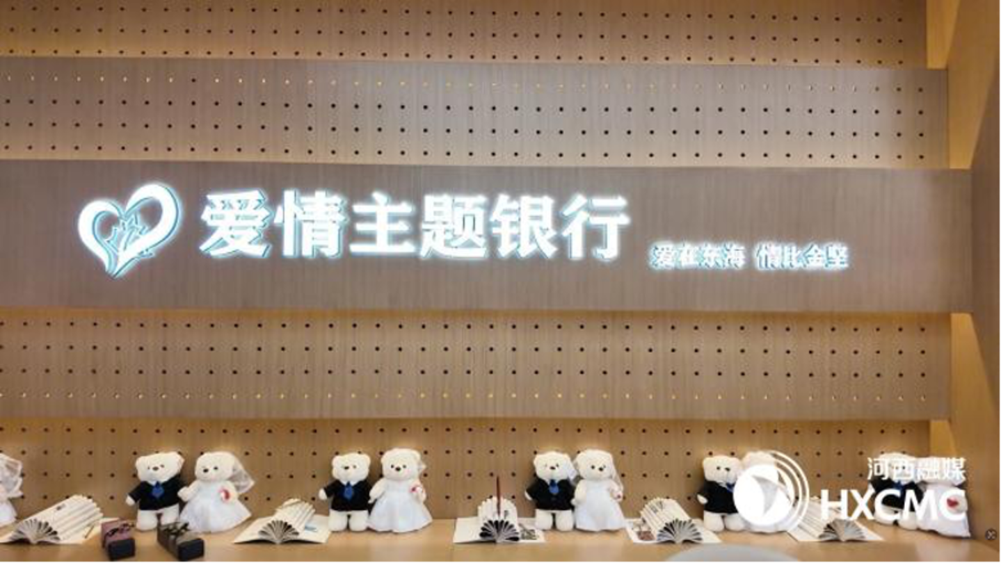 除了谈钱,银行也想和你谈谈感情 除了谈钱,银行也想和你谈谈感情