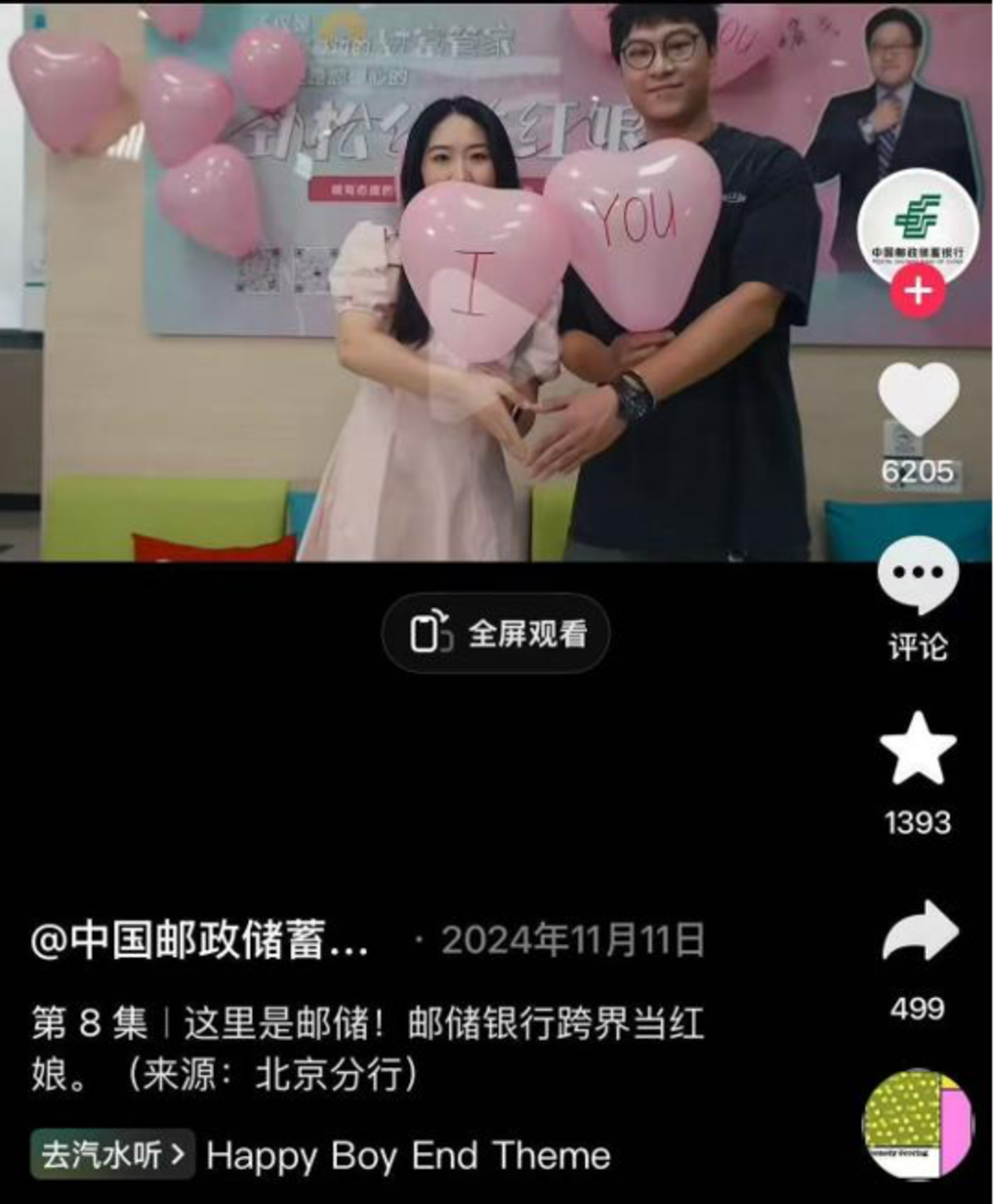 除了谈钱,银行也想和你谈谈感情 除了谈钱,银行也想和你谈谈感情