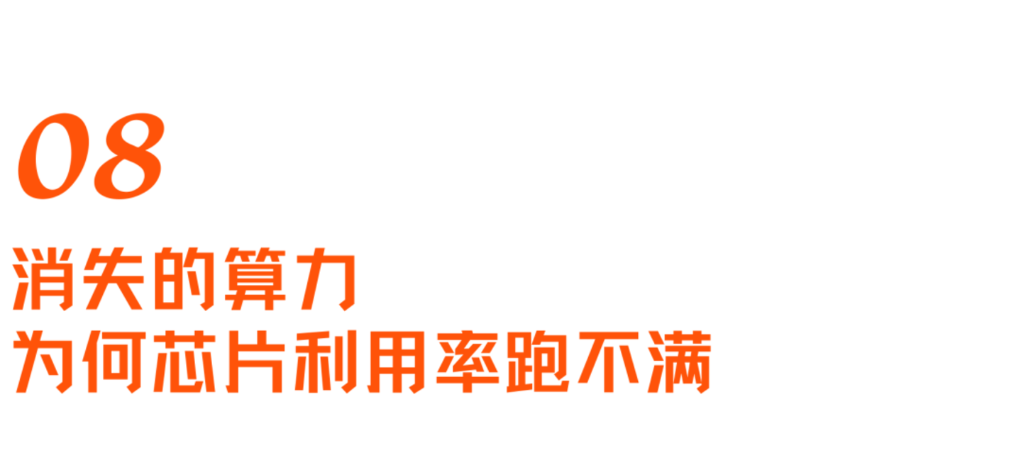  推理芯片之战：聊聊Groq、Cerebras与OpenAI三大路径与Bill Dally的设计哲学
