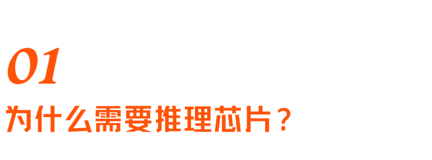  推理芯片之战：聊聊Groq、Cerebras与OpenAI三大路径与Bill Dally的设计哲学