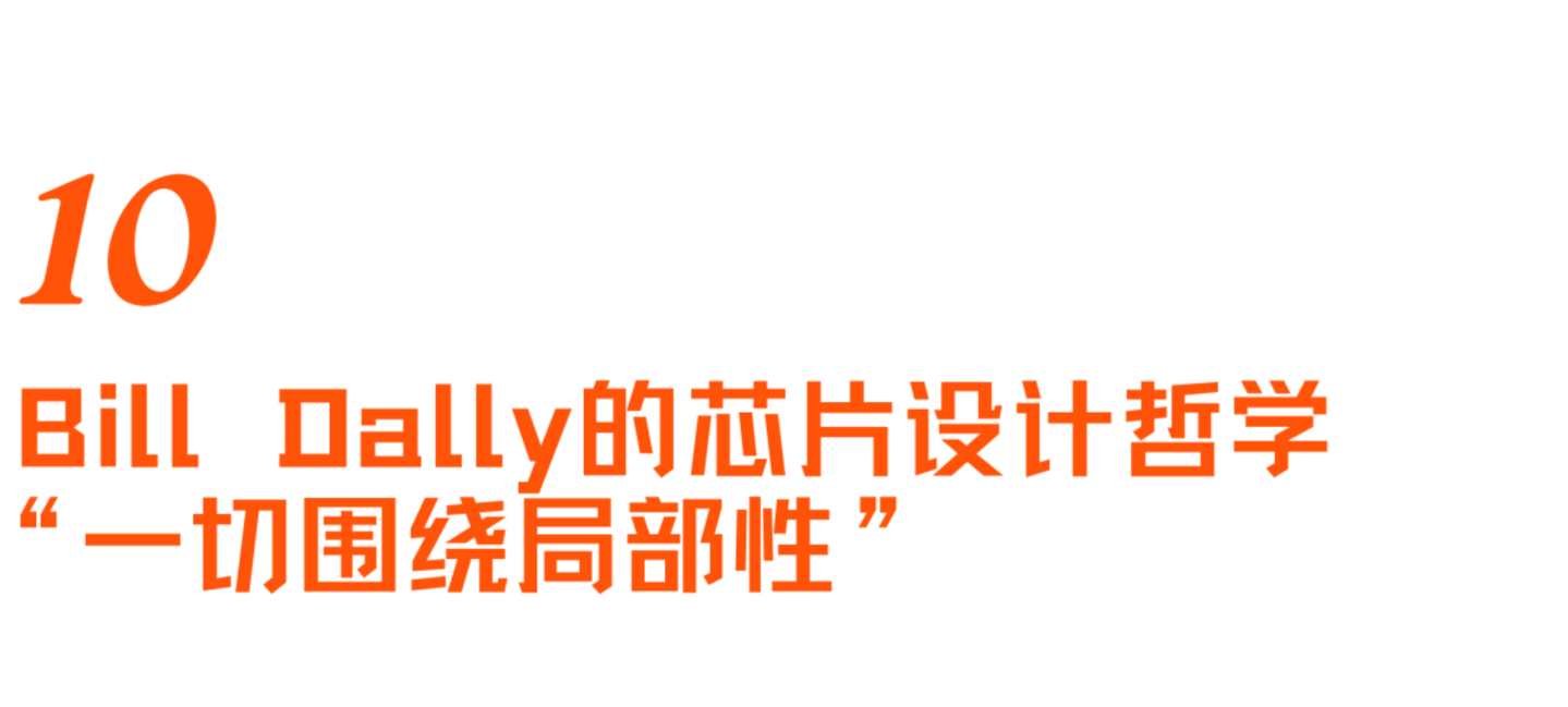  推理芯片之战：聊聊Groq、Cerebras与OpenAI三大路径与Bill Dally的设计哲学