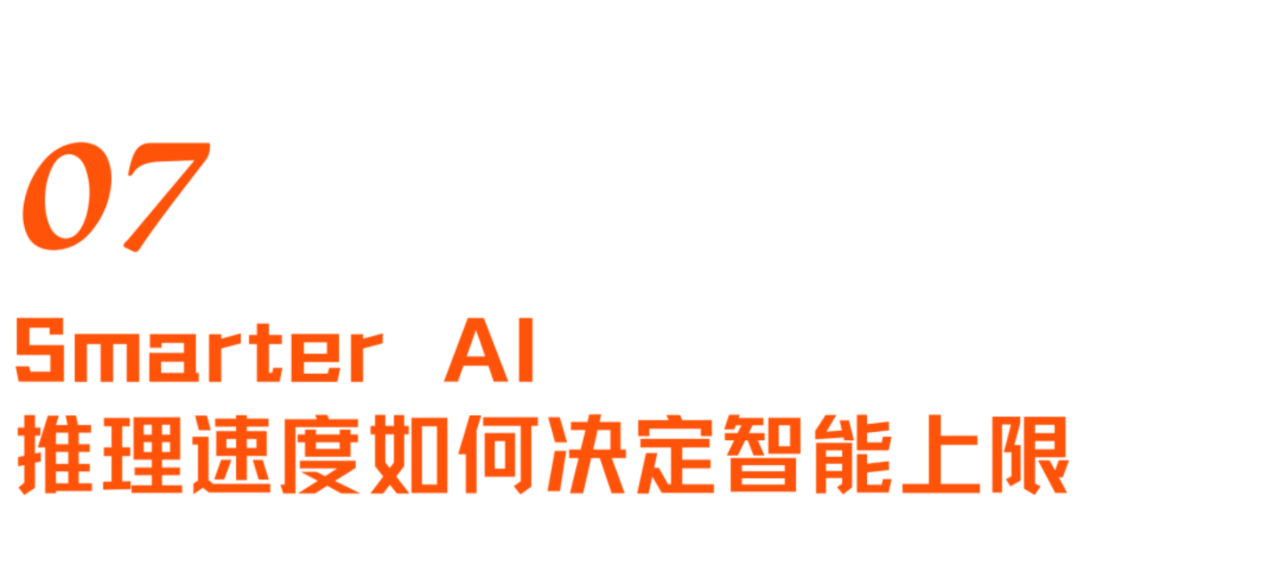  推理芯片之战：聊聊Groq、Cerebras与OpenAI三大路径与Bill Dally的设计哲学