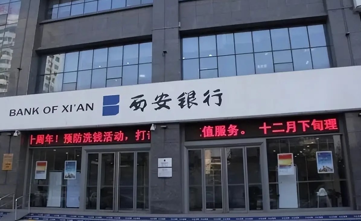 净息差领跑城商行，梁邦海把西安银行带进全球银行331强