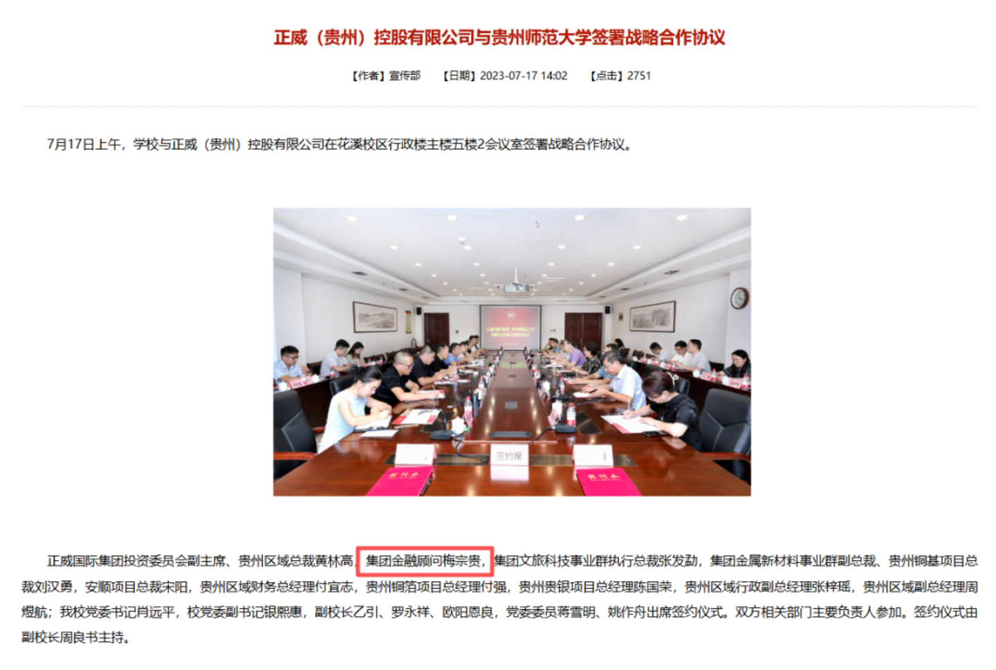 贵阳银行踩雷正威系,16亿追债“泡汤” 贵阳银行踩雷正威系,16亿追债“泡汤”