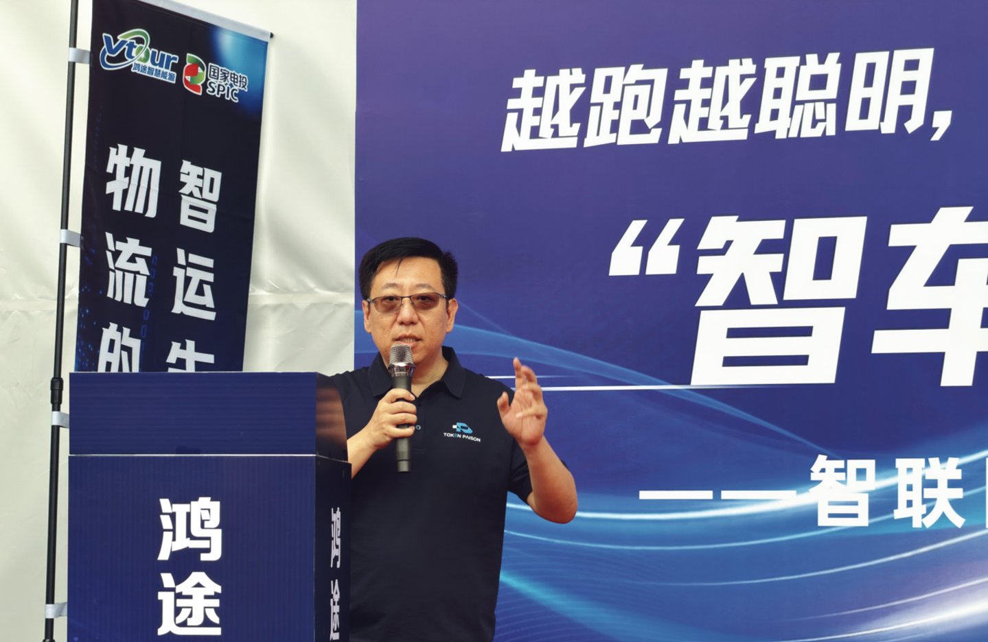 智联网时代的iPhone时刻 ——鸿途“智车”从长兴传化公路港正式上路 智联网时代的iPhone时刻 ——鸿途“智车”从长兴传化公路港正式上路